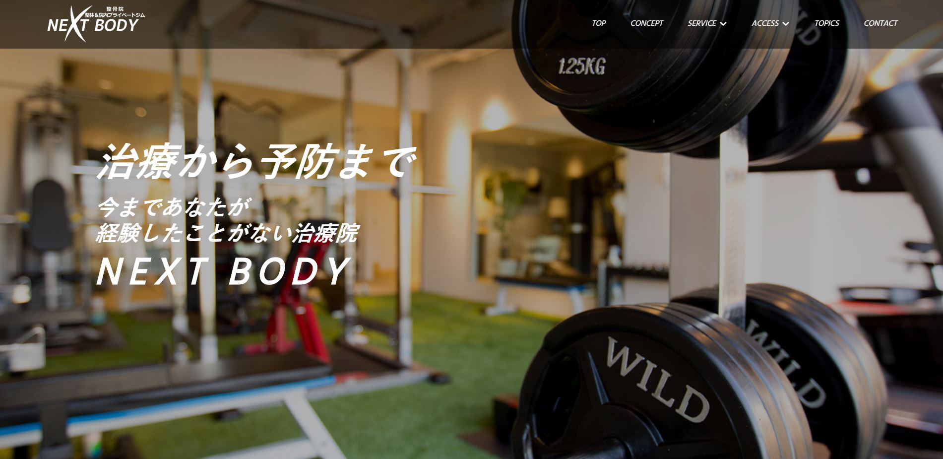 NEXT BODY 大阪狭山店